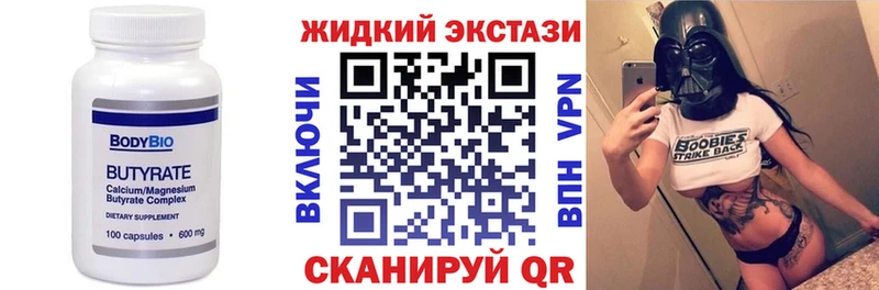 Бутират BDO Южноуральск