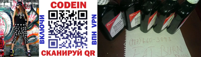 Кодеин напиток Lean (лин)  магазин  наркотиков  Южноуральск 
