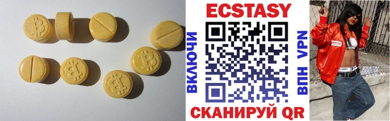 Ecstasy 99%  наркошоп  Южноуральск 