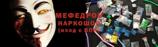 мяу мяу кристалл Богородицк