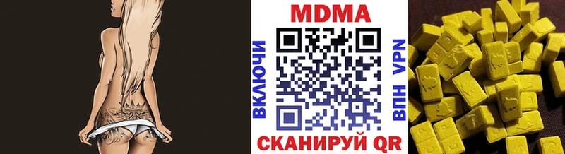 купить наркотик  Южноуральск  MDMA молли 