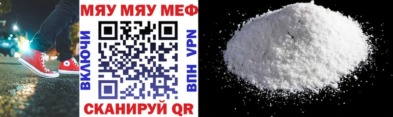 Меф VHQ  Южноуральск 