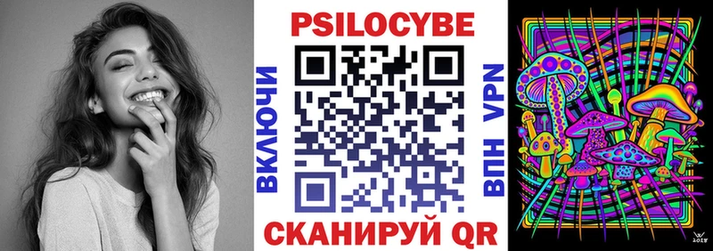 Галлюциногенные грибы прущие грибы Южноуральск